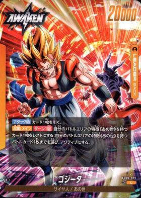 孫悟空/ベジータ(FB10-025) | L☆ | ドラゴンスター | ドラゴンボール