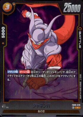 ドラゴンスター】ドラゴンボールスーパーカードゲーム-フュージョン