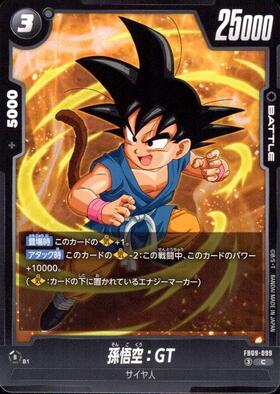 孫悟空(FP-085) | PR | ドラゴンスター | ドラゴンボールスーパー