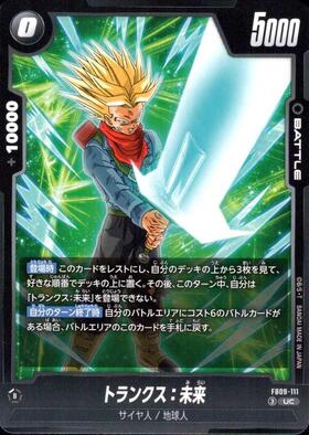 トランクス:未来(FB10-034) | UC | ドラゴンスター | ドラゴンボール