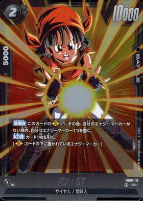 パン:GT(FB09-112) | SR | ドラゴンスター | ドラゴンボールスーパー