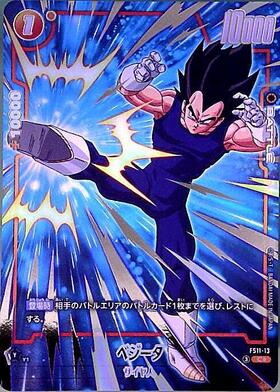 ベジータ(FB10-090) | R | ドラゴンスター | ドラゴンボールスーパー