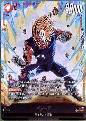 ベジータ(FB09-092) | UC☆ | ドラゴンスター | ドラゴンボール