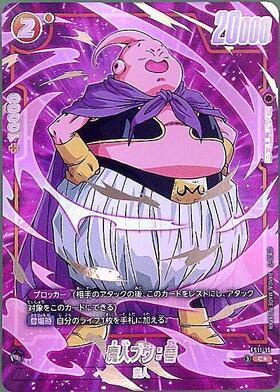 魔人ブウ:善(FB10-019) | C | ドラゴンスター | ドラゴンボール