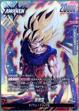 FS12】気の躍動 商品検索 | ドラゴンスター | ドラゴンボールスーパー