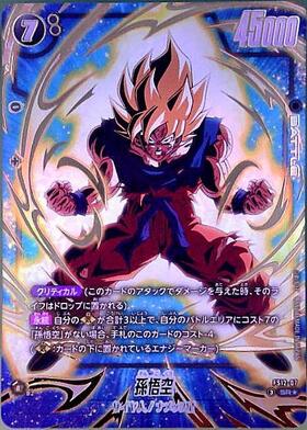 孫悟空(FP-027) | PR | ドラゴンスター | ドラゴンボールスーパー