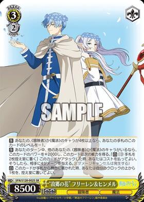 BT】葬送のフリーレン 新装版 商品検索 | ドラゴンスター | ヴァイス