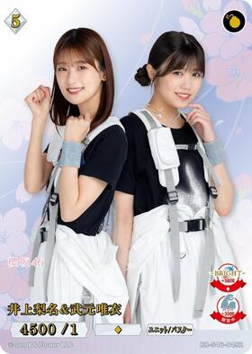 井上梨名(BB-S46-145SC) | SC | ドラゴンスター | ビルディバイド