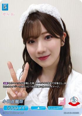 小田倉麗奈(BB-S46-160SC) | SC | ドラゴンスター | ビルディバイド