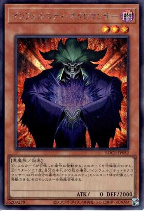 インフェルニティ 商品検索 | ドラゴンスター | 遊戯王