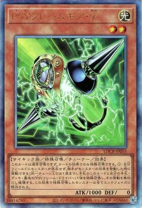 PSYフレームギア・γ プリシク2枚セット PSYフレームギア・γ | プリズマティックシークレット | ドラゴンスター