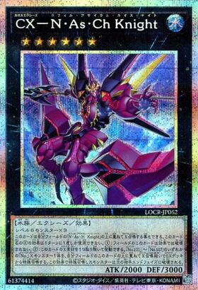 N・As・H Knight 商品検索 | ドラゴンスター | 遊戯王