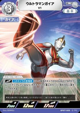 ウルトラマンガイア V1(BP07-002) | RRR | ドラゴンスター