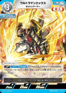 ウルトラマンエックス((LTP01-048)BP04-020) | RR | ドラゴンスター