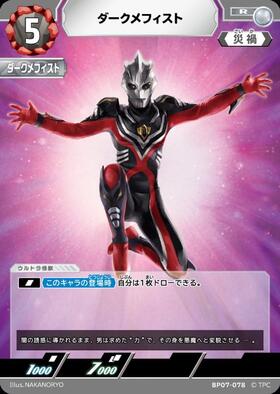 商品検索 | ドラゴンスター | ウルトラマンカードゲーム