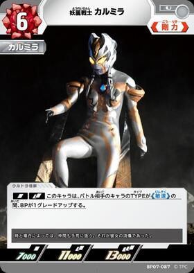 ドラゴンスター】ウルトラマンカードゲーム日本最大級の通販サイト