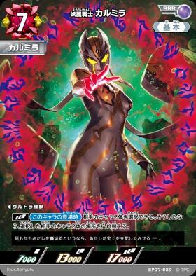ドラゴンスター】ウルトラマンカードゲーム日本最大級の通販サイト