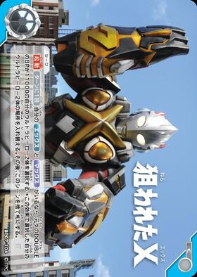 ドラゴンスター】ウルトラマンカードゲーム日本最大級の通販サイト