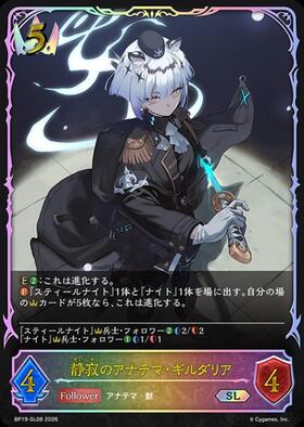 ギルダリア SL 3-2 進化ライン 【公式通販】