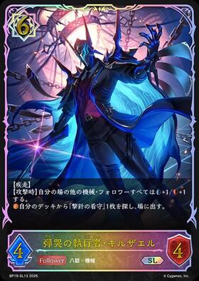 ブースターパック第19弾「天魔八虐」 商品検索 | ドラゴンスター