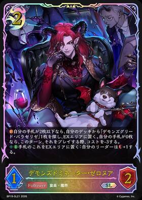 ブースターパック第19弾「天魔八虐」 商品検索 | ドラゴンスター