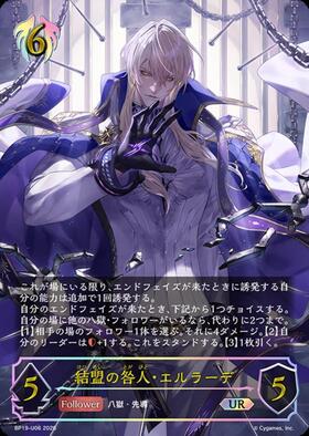 シャドウバースエボルヴ 結盟の咎人・エルラーデ UR 3枚 結盟の咎人・エルラーデ(BP19-U06) | UR | ドラゴンスター | シャドウ