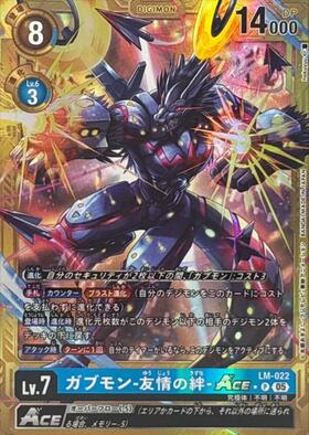 ガブモン(BT17-019)[デジモンアドベンチャー展] | R | ドラゴンスター