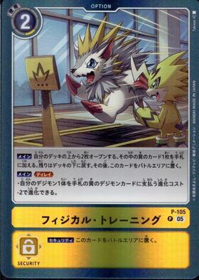 P-105 商品検索 | ドラゴンスター | デジモンカード
