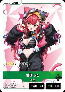 猫汰つな(BP03-104/081 LRPP) | LRPP | ドラゴンスター | Xross Starts