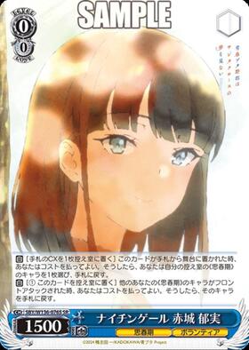 赤城(SP/サイン)(AZL/S102-T55SP) | SP | ドラゴンスター | ヴァイス