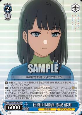 赤城(SP/サイン)(AZL/S102-T55SP) | SP | ドラゴンスター | ヴァイス