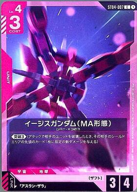 イージスガンダム LR+ LR+ イージスガンダム(パラレル) 販売 | SEED