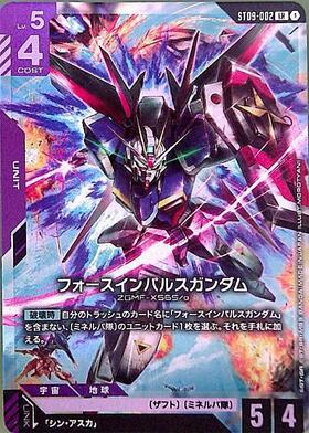 ST09】Destiny Ignition 商品検索 | ドラゴンスター | ガンダムカード