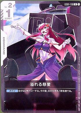 溢れる慈愛(GD01-118)【NOT FOR SALE】 | U | ドラゴンスター