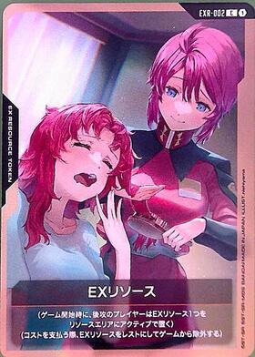 R-002 商品検索 | ドラゴンスター | ガンダムカードゲーム