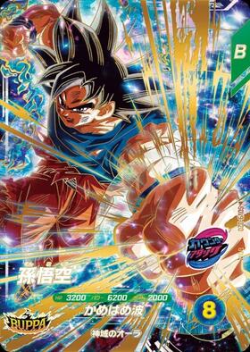 孫悟空(SDV9-020) | GDR | ドラゴンスター | ドラゴンボールスーパー