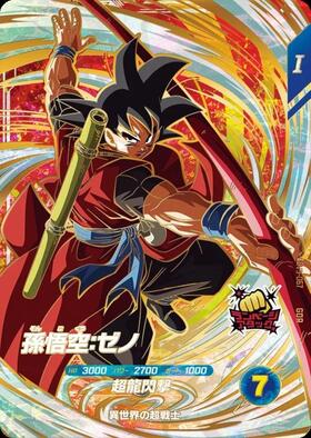 孫悟空(SDV5-005) | SR | ドラゴンスター | ドラゴンボールスーパー