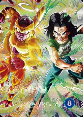 人造人間17号(SDV4-026) | GDR | ドラゴンスター | ドラゴンボール