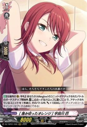 澄み切ったオレンジ] 宇田川 巴(DZ-TBP01/GPR+09) | GPR+ | ドラゴン