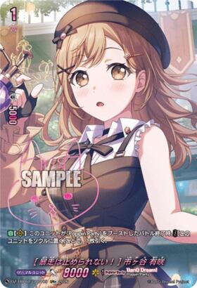 VG-DZ-TBP01】プレミアム バンドリ！ ガールズバンドパーティ！ 商品