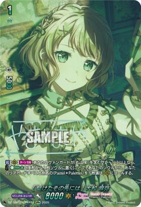 VG-DZ-TBP01】プレミアム バンドリ！ ガールズバンドパーティ！ 商品