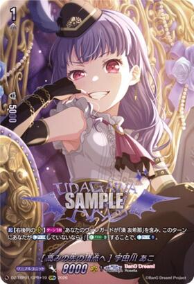 VG-DZ-TBP01】プレミアム バンドリ！ ガールズバンドパーティ！ 商品
