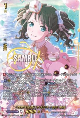 VG-DZ-TBP01】プレミアム バンドリ！ ガールズバンドパーティ！ 商品