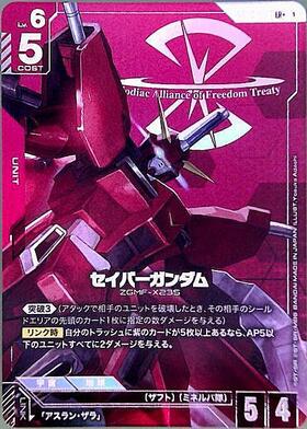 ST09】Destiny Ignition 商品検索 | ドラゴンスター | ガンダムカード