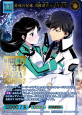 最強の兄妹 司波達也&司波深雪(BB-MHK-027SC) | SC | ドラゴンスター
