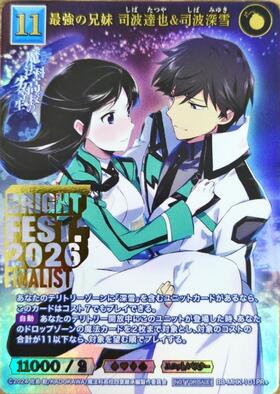 最強の兄妹 司波達也＆司波深雪　FAINALISTの箔押し加工　PR+ 最強の兄妹 司波達也&司波深雪【箔押/FAINALIST】(BB-MHK-101PR+)