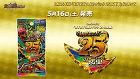 予約商品】デュエルマスターズTCG ますますつよいパック『25の援軍