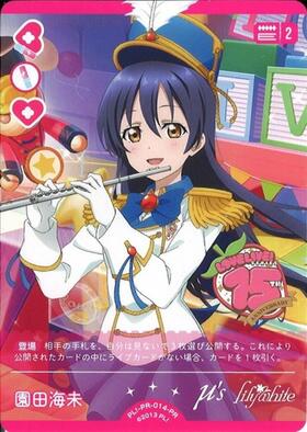 園田海未(PL！-bp6-004-P) | P | ドラゴンスター | ラブライブOCG