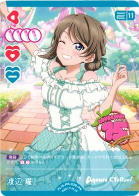 渡辺 曜(PL！S-bp6-005-R) | R | ドラゴンスター | ラブライブOCG