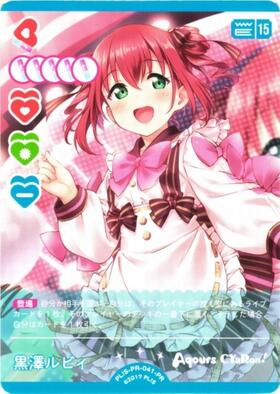 黒澤ルビィ(PL！S-bp6-009-SEC) | SEC | ドラゴンスター | ラブライブOCG